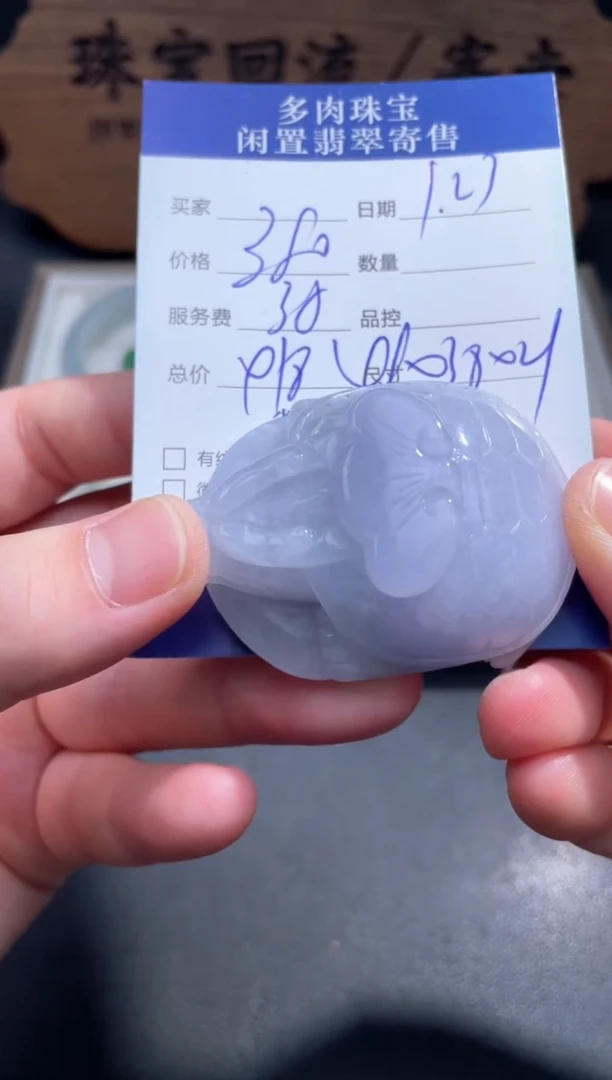 【闪购商品】翡翠把件未镶嵌10.............