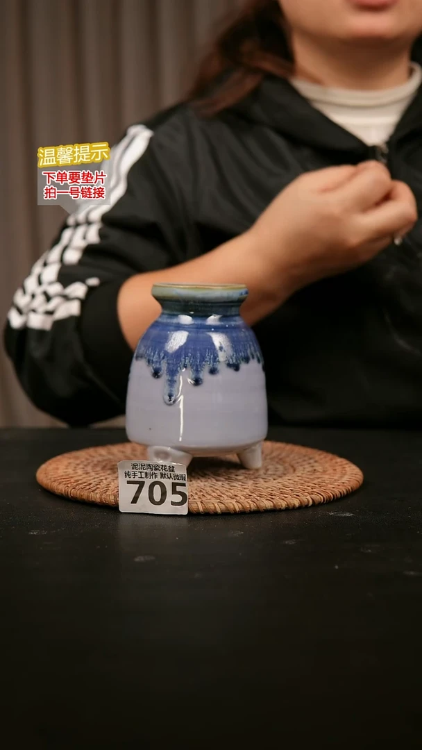瓷片705款，口约 6 高约10