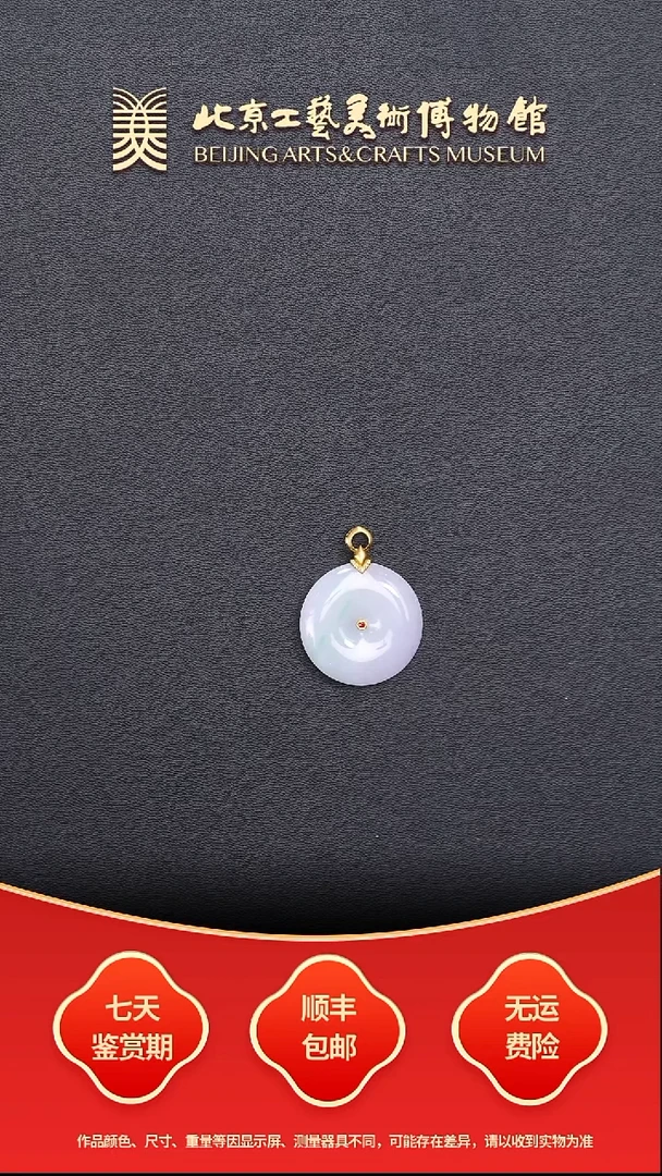 18K金镶嵌挂件翡翠B1226GMD662糯冰淡春底飘绿花平安扣