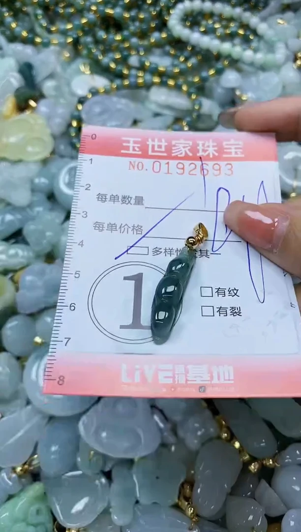 【闪购商品】翡翠颈饰未镶嵌闪购商品00192693多样性发其一