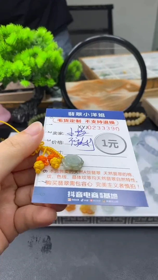 翡翠挂件未镶嵌毛货商品/不退换3390