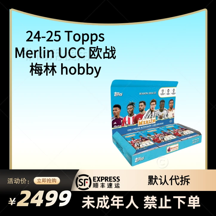 24-25 Topps Merlin UCC 欧战 梅林 hobby 足球 球星卡 盲盒