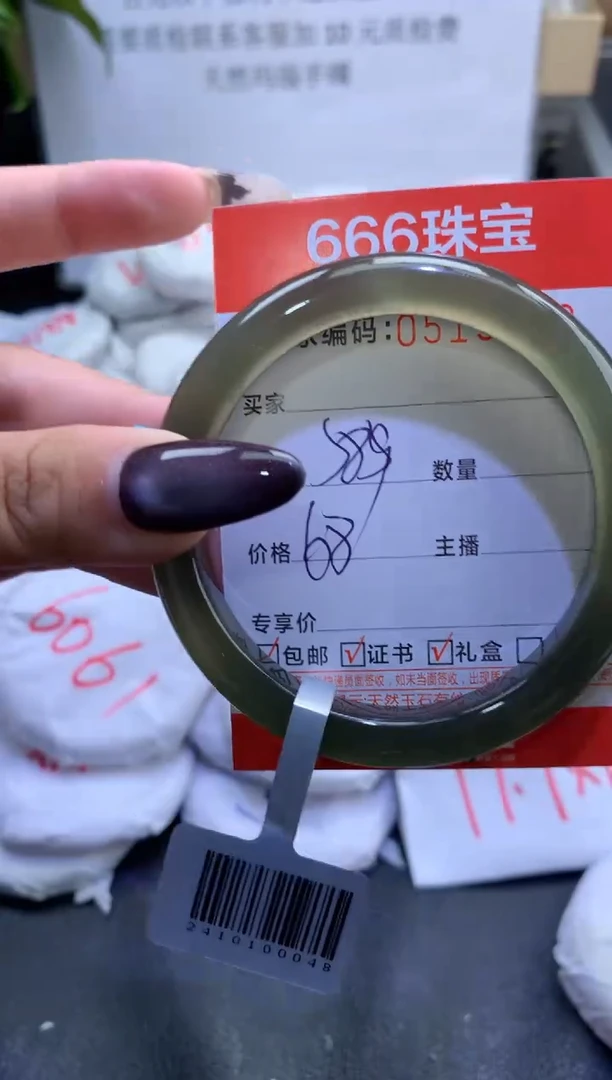 玛瑙/玉髓手镯未镶嵌0518520