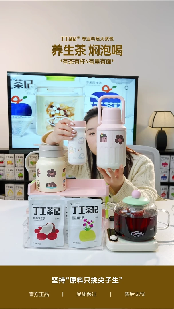 不锈钢1口袋杯+1个粉色吨吨壶+5件茶