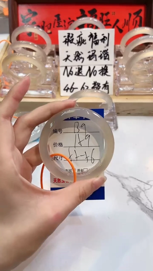 【闪购商品】玛瑙/玉髓手镯未镶嵌139-L马黑1瑕L-L55+