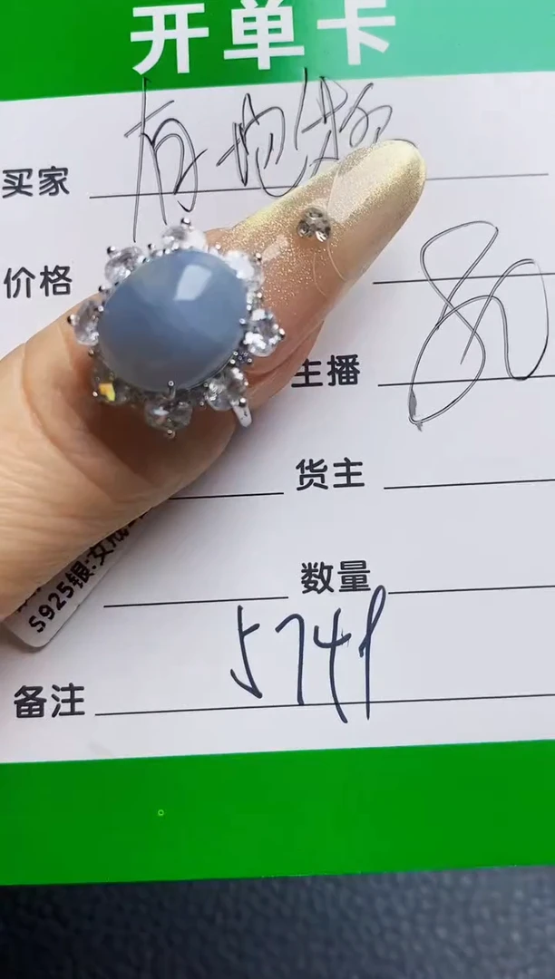 银S925镶嵌戒指翡翠5749