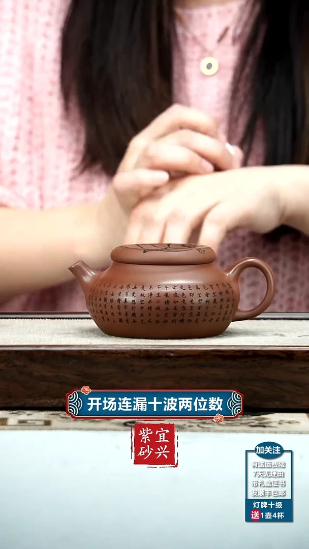 【闪购商品】紫砂茶壶顾建华底槽清刻绘莲花心经舍得220CC