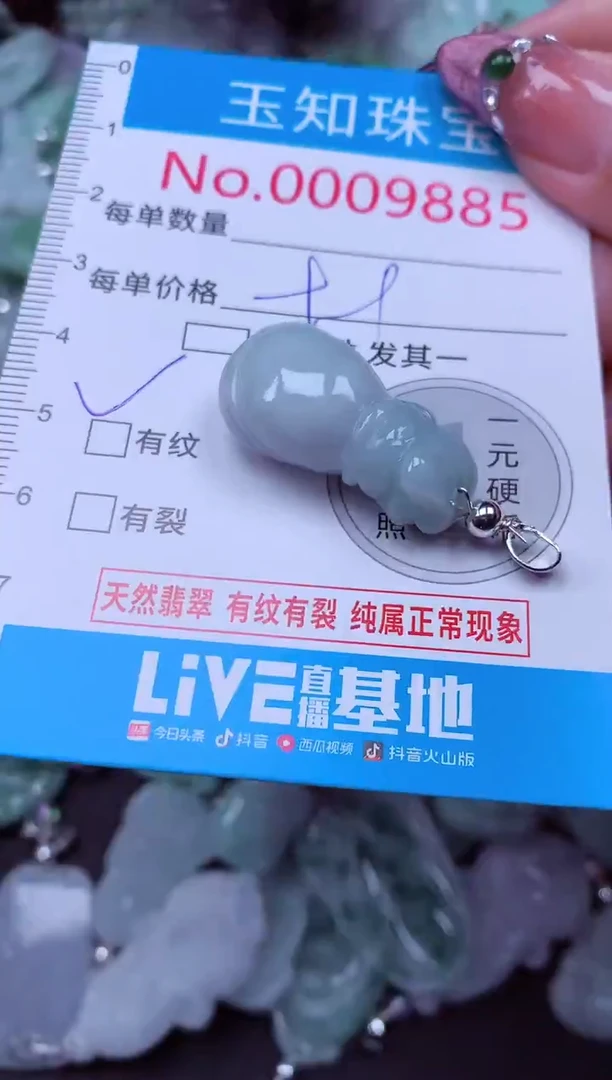 吊坠(不含链)未镶嵌翡翠9885