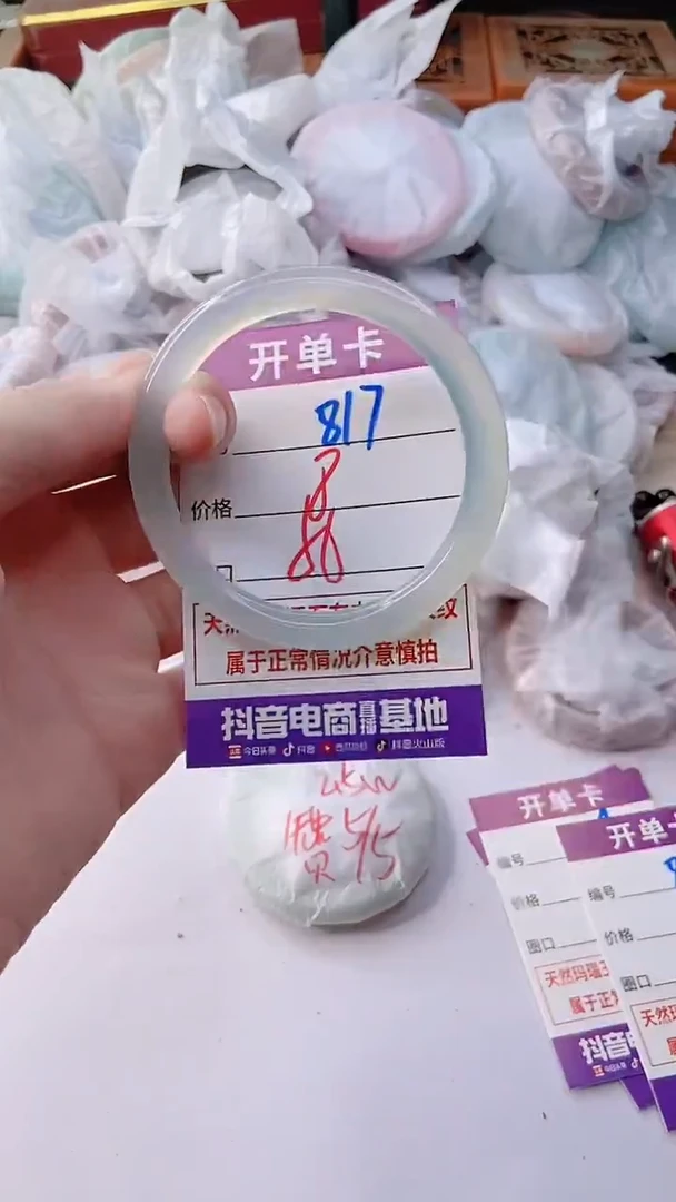 手镯玛瑙/玉髓未镶嵌817