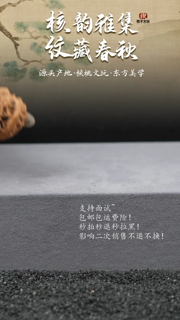 把件文玩核桃阖**乐三角白41mm