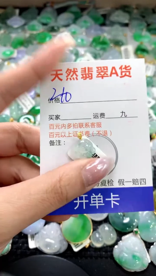 颈饰18K金镶嵌翡翠1