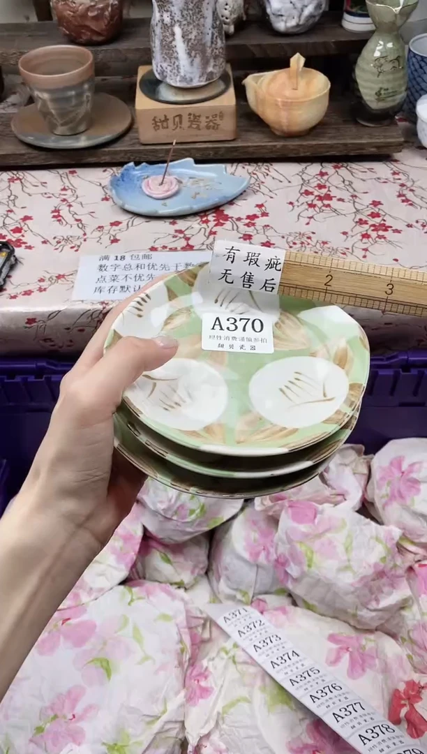 瓷片英*                A370
