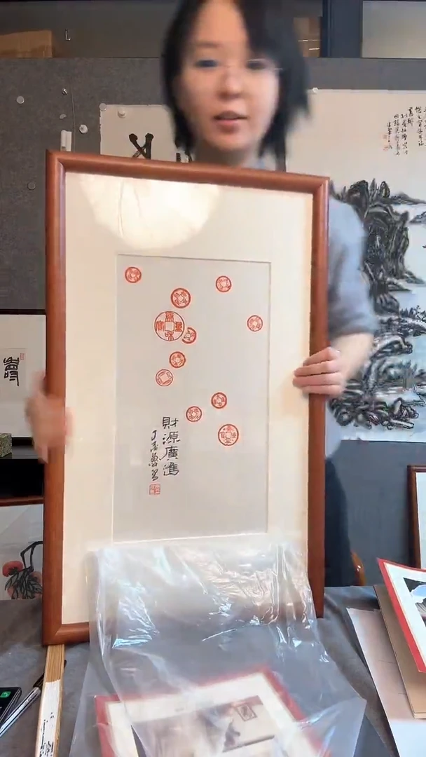 【闪购商品】书法书法丁老钱币雨 财源广进02