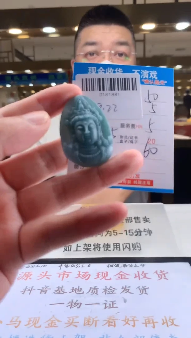 颈饰未镶嵌翡翠天然翡翠A货拍一发一