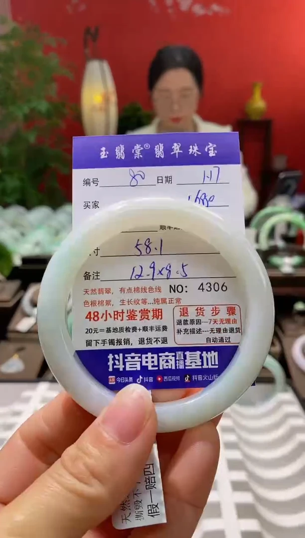 【闪购商品】翡翠手镯未镶嵌翡翠