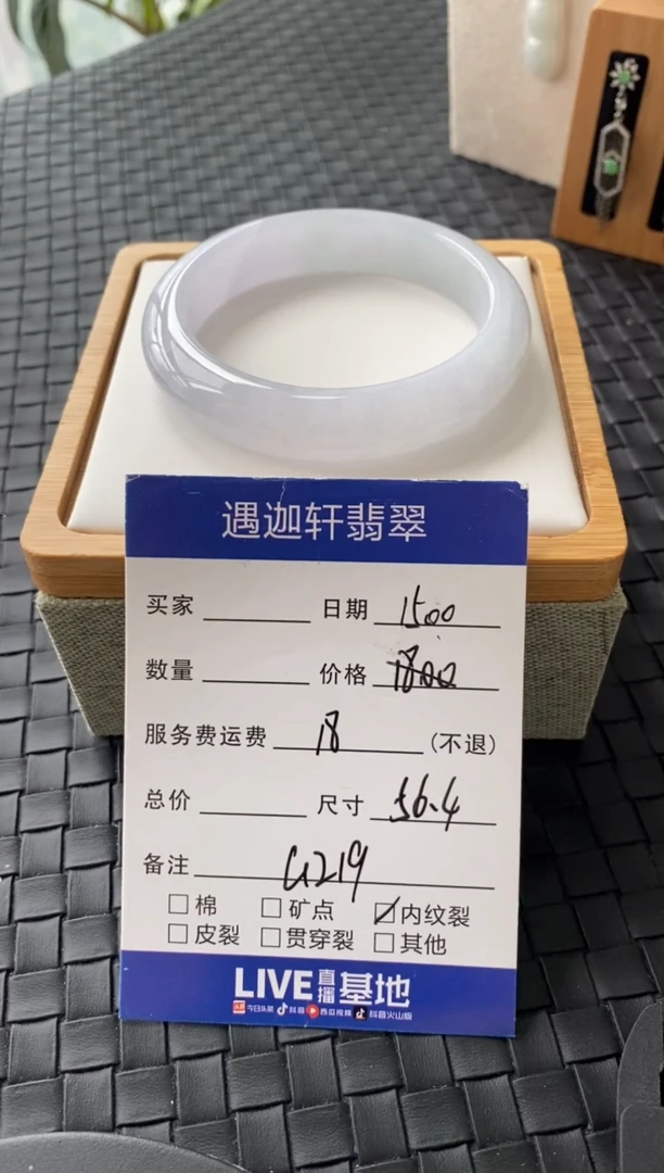 未镶嵌手镯翡翠G219 圈口56.4