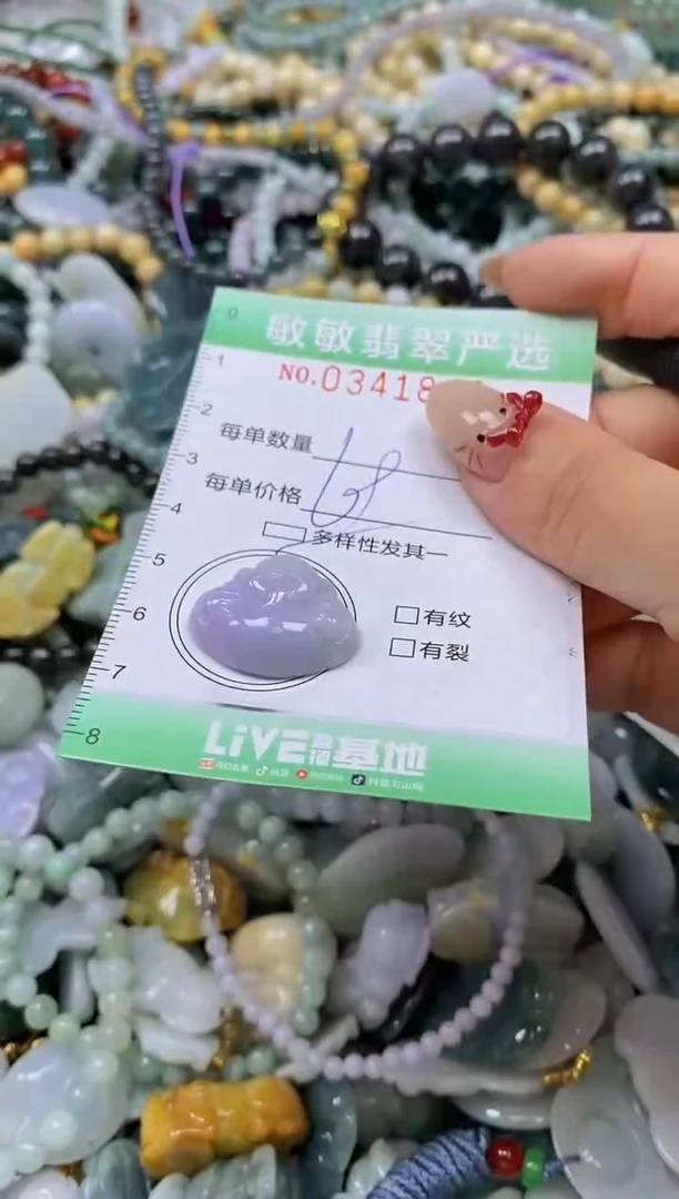 颈饰未镶嵌翡翠闪购0341829