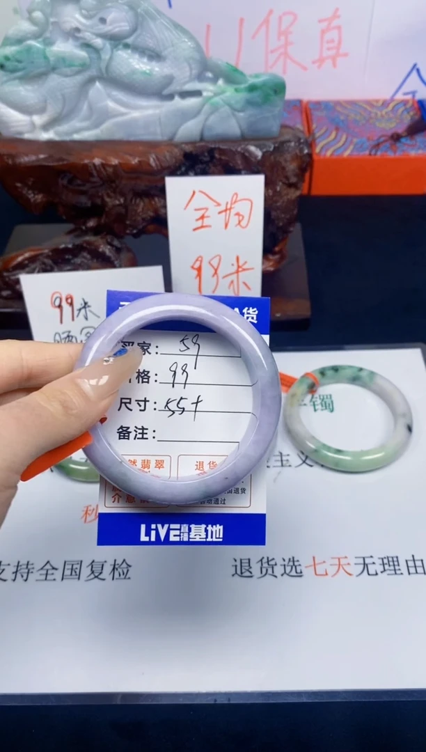 未镶嵌手镯翡翠59