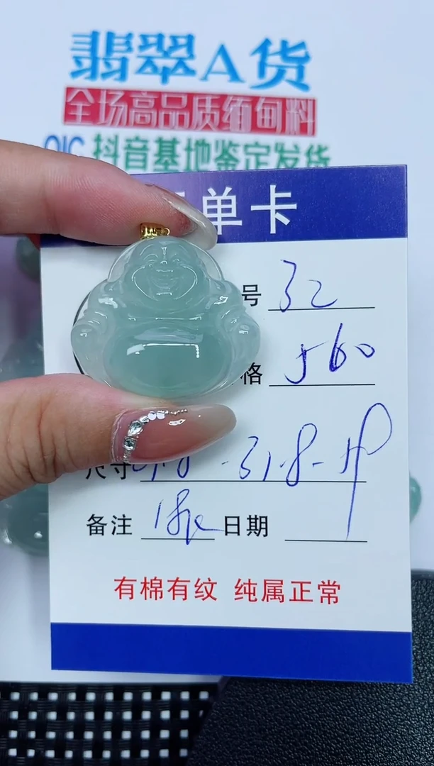 吊坠(赠链)18K金镶嵌翡翠32