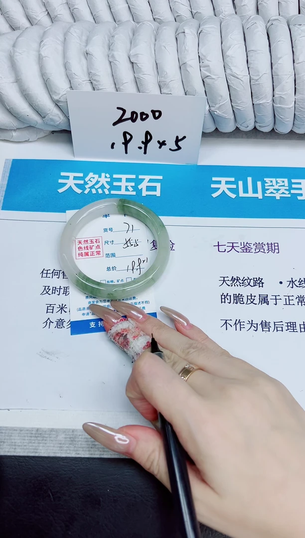 未镶嵌手镯石英质玉71/55.5