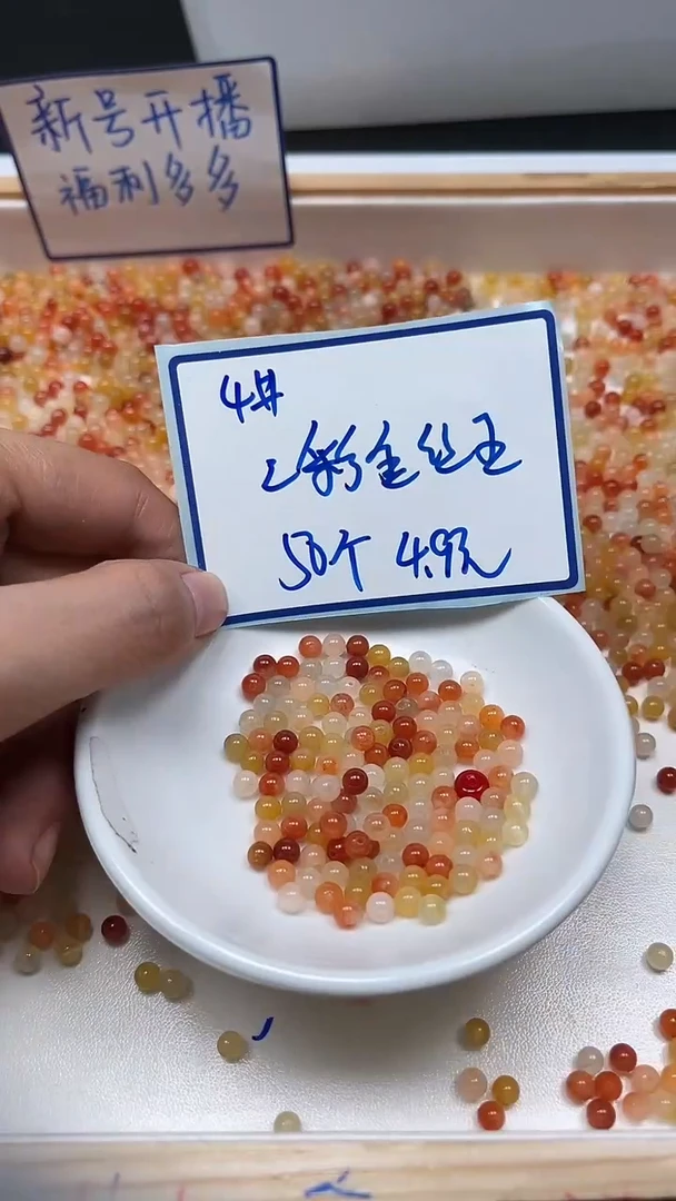未镶嵌散珠石英质玉B408 三彩金丝玉4mm50颗4.9元