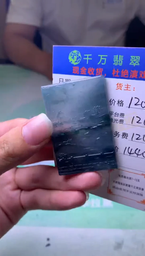 未镶嵌定制翡翠西****馆毛货-不退不换