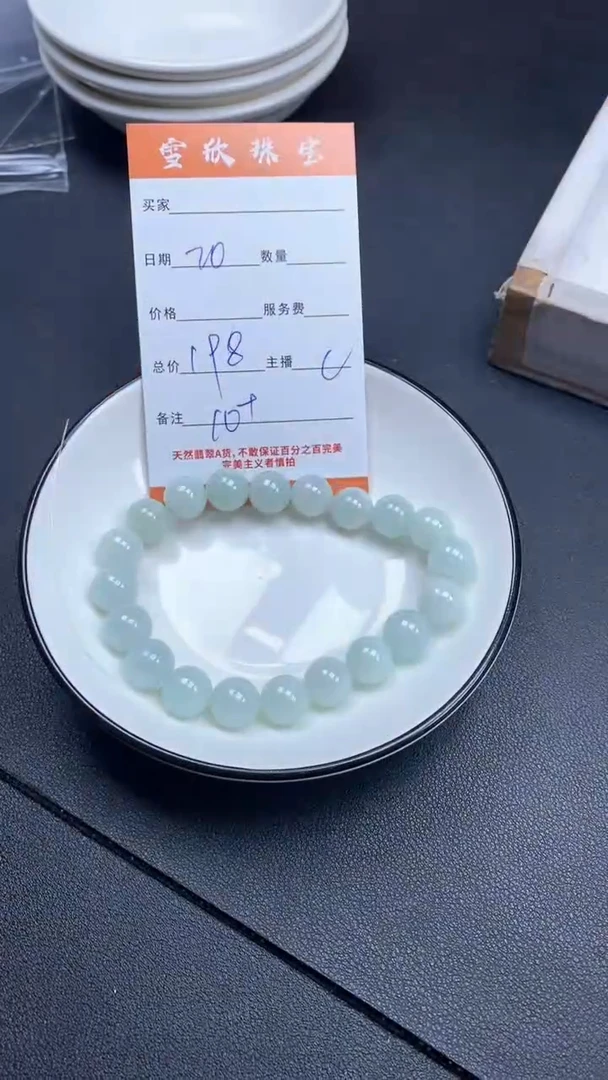 颈饰未镶嵌翡翠雪欣散珠定制diy