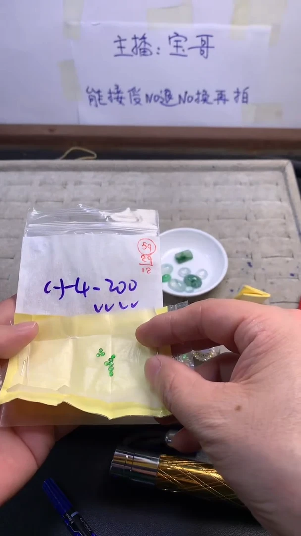 未镶嵌定制翡翠59