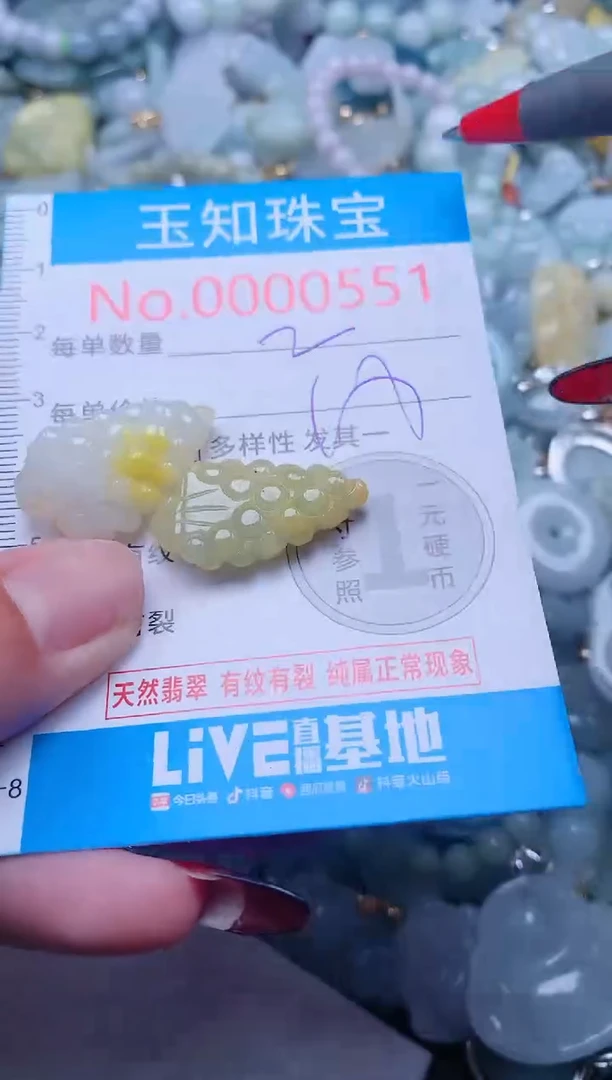 【闪购商品】翡翠吊坠(不含链)未镶嵌551