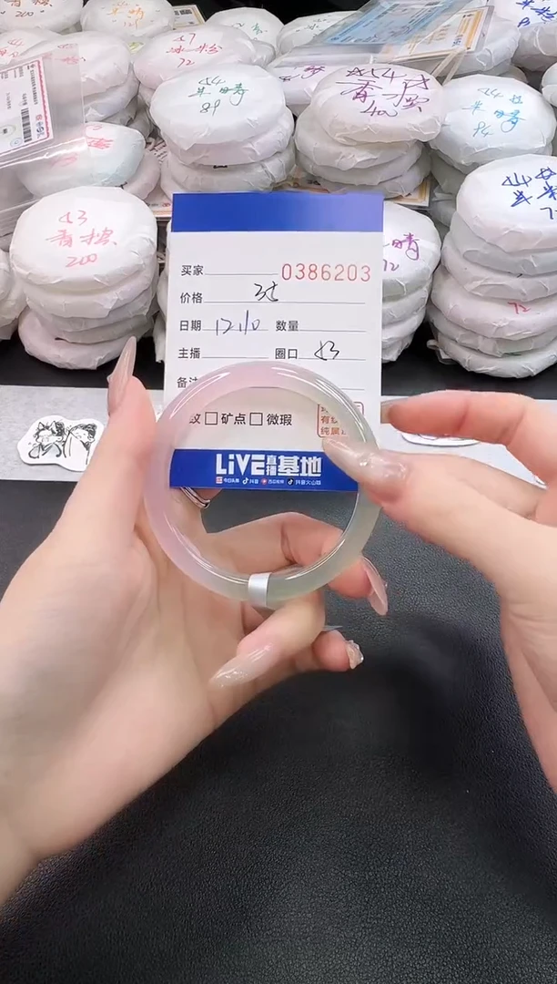 手镯玛瑙/玉髓未镶嵌6203