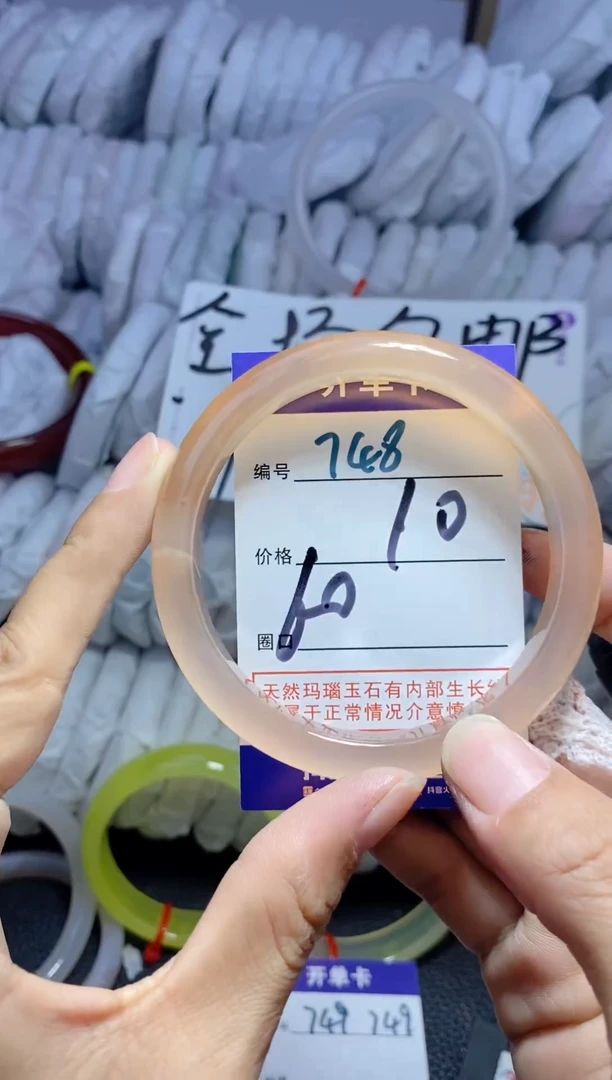 手镯玛瑙/玉髓未镶嵌748