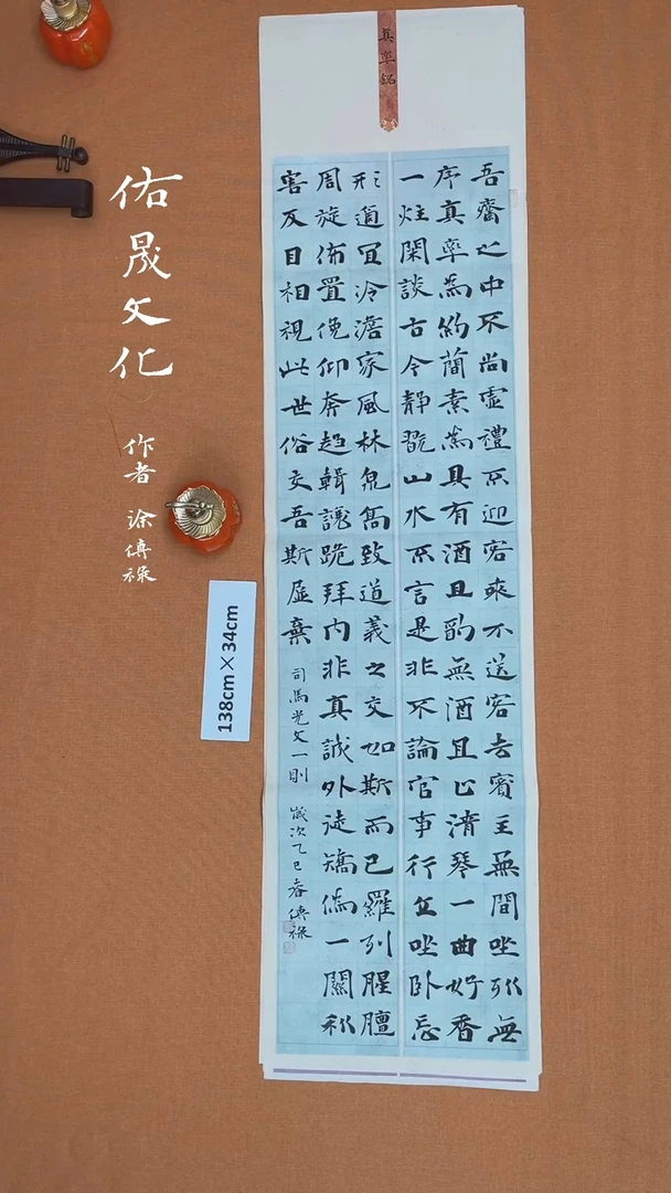 【闪购商品】书法徐老师原创书法作品