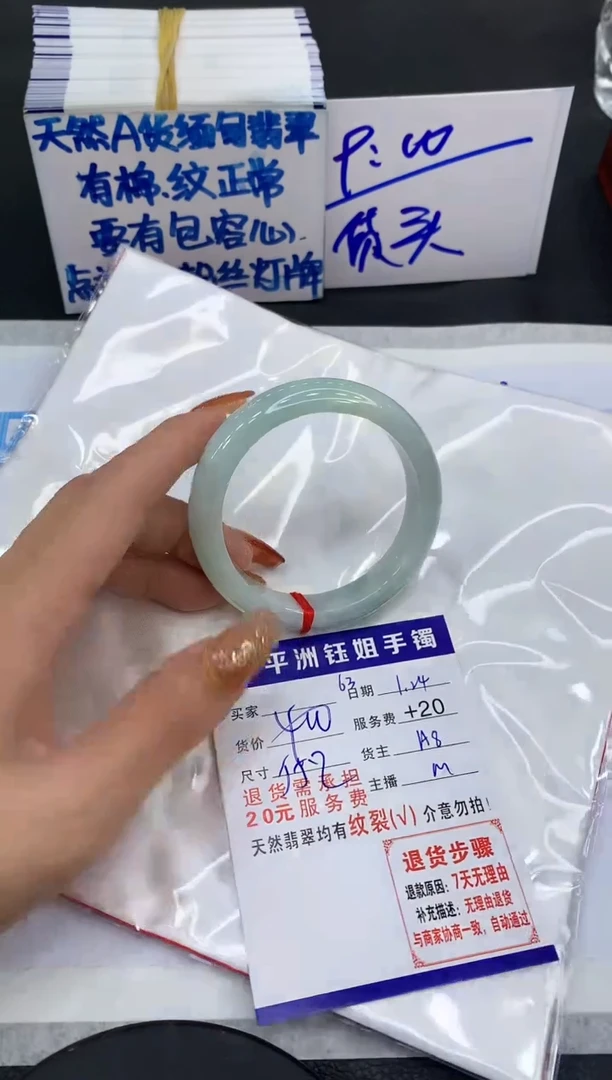 【闪购商品】翡翠手镯未镶嵌111111111