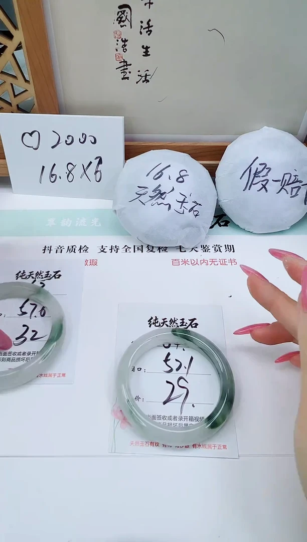 未镶嵌手镯石英质玉64-52/53