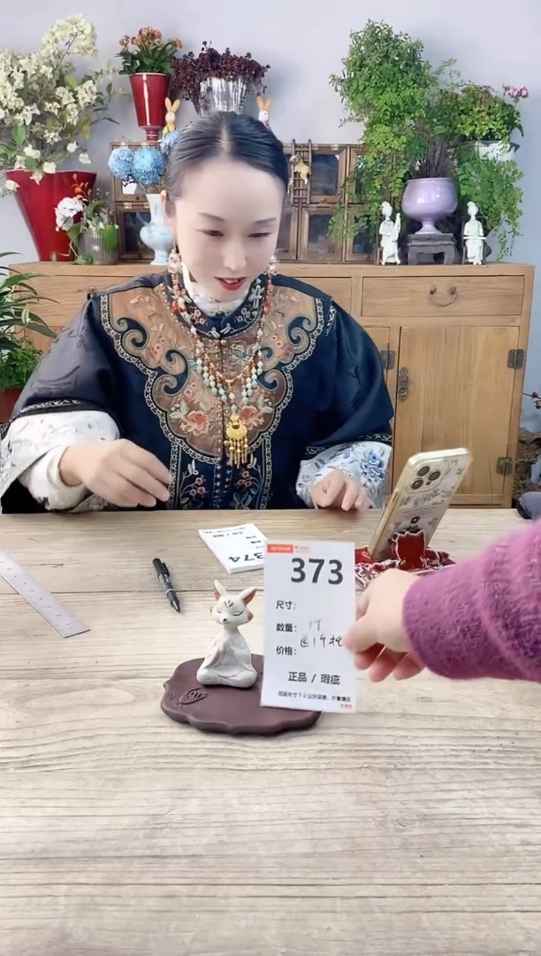 小玩子花盆直播号373