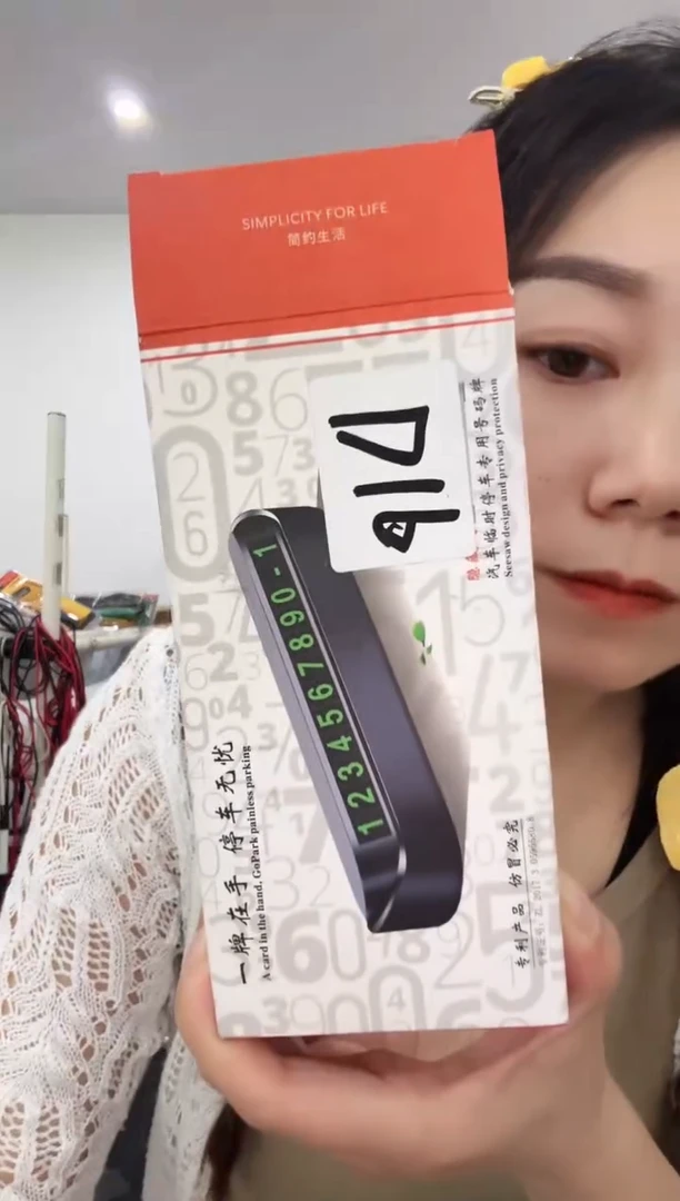 福利品：优利德号码牌