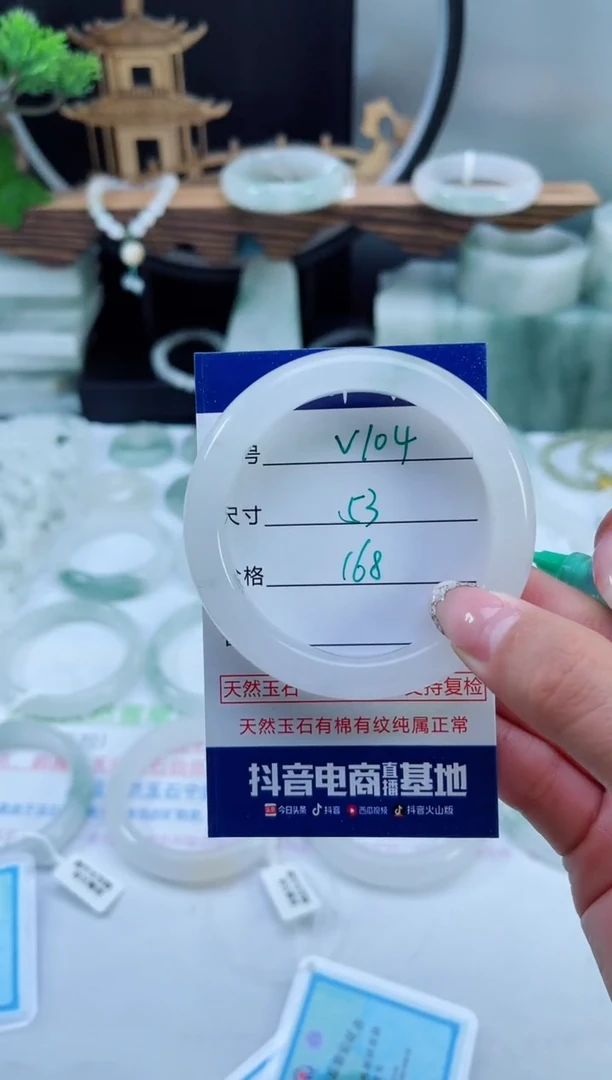 未镶嵌手镯石英质玉（天山翠）104