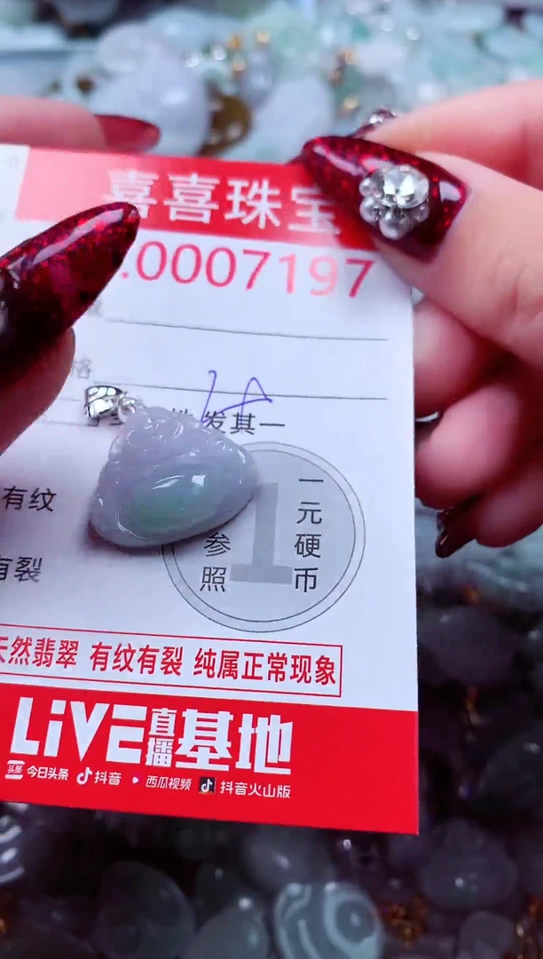 吊坠(不含链)未镶嵌翡翠7197