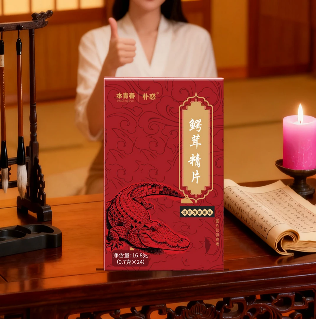 点这里鳄茸合晶片滋补营养糖丸合精根灵片养生必备X1