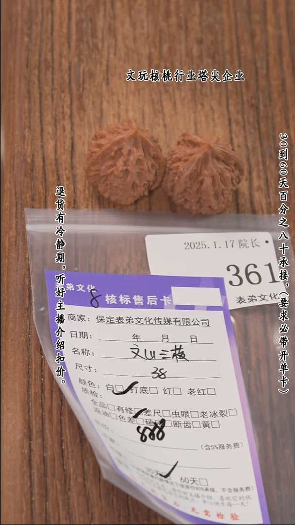 【闪购商品】文玩核桃把件361文山三棱