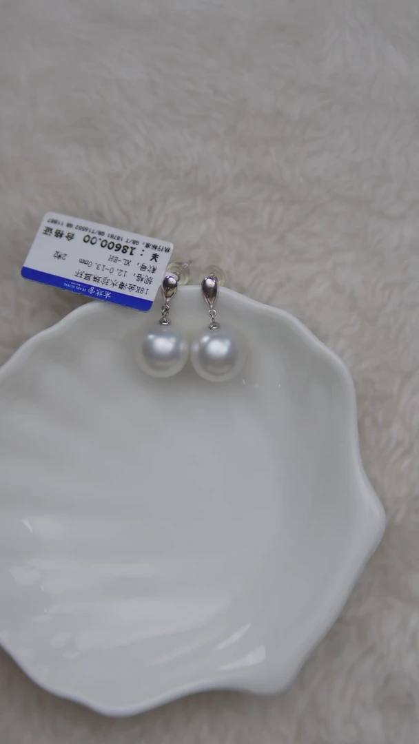 18K金镶嵌海水珍珠耳饰12-13mm