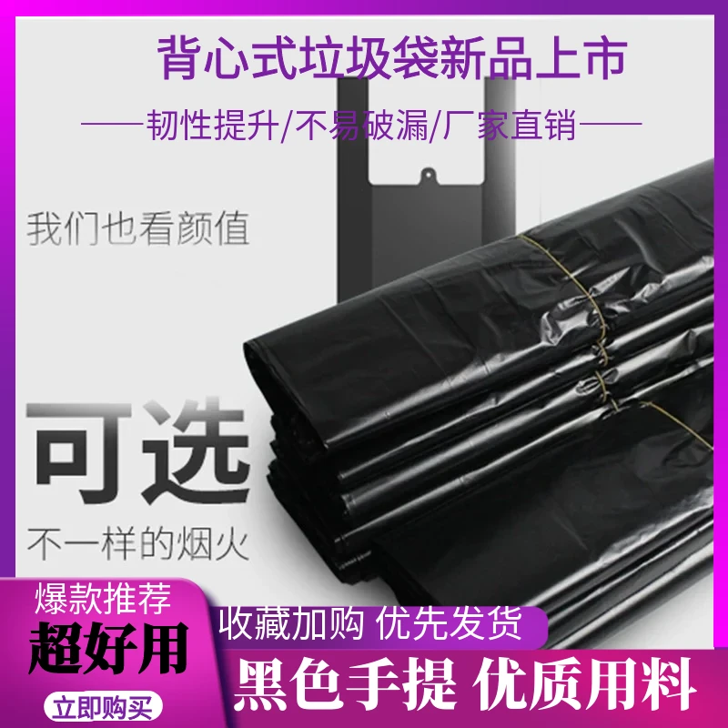 手提式加厚特大号垃圾袋大号加厚厨房垃圾袋商用黑色加厚垃圾袋