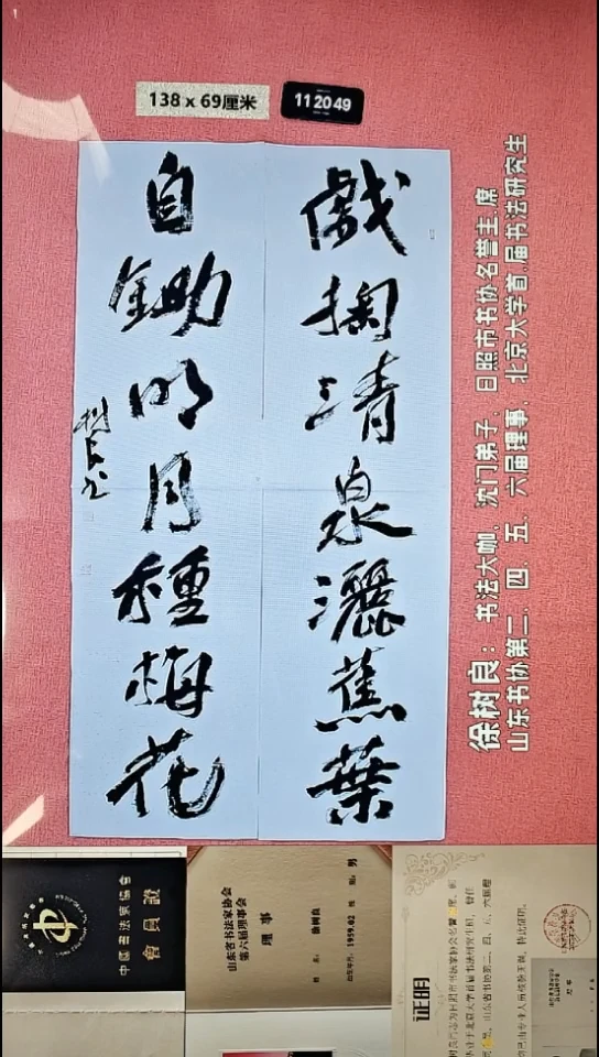 书法150    徐老师书法作品