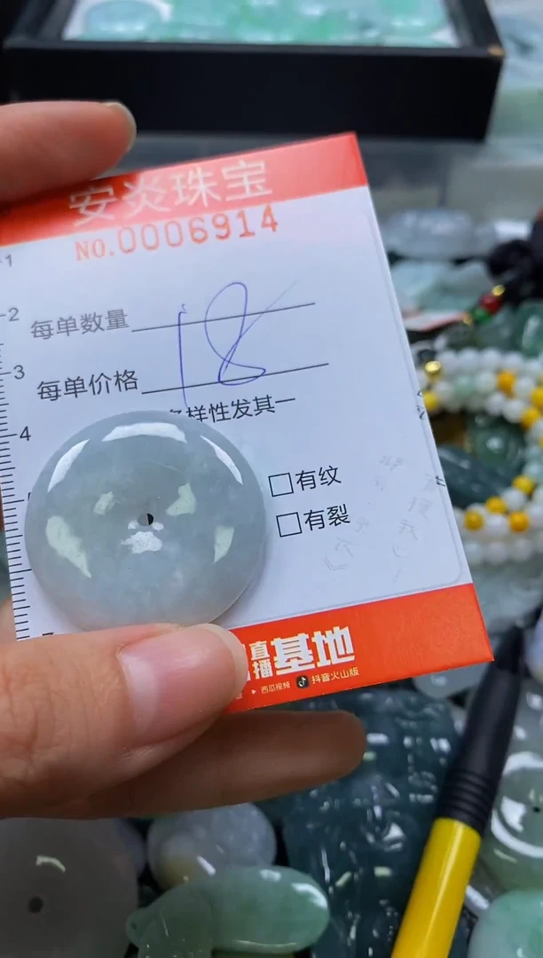 颈饰未镶嵌翡翠闪购0006914