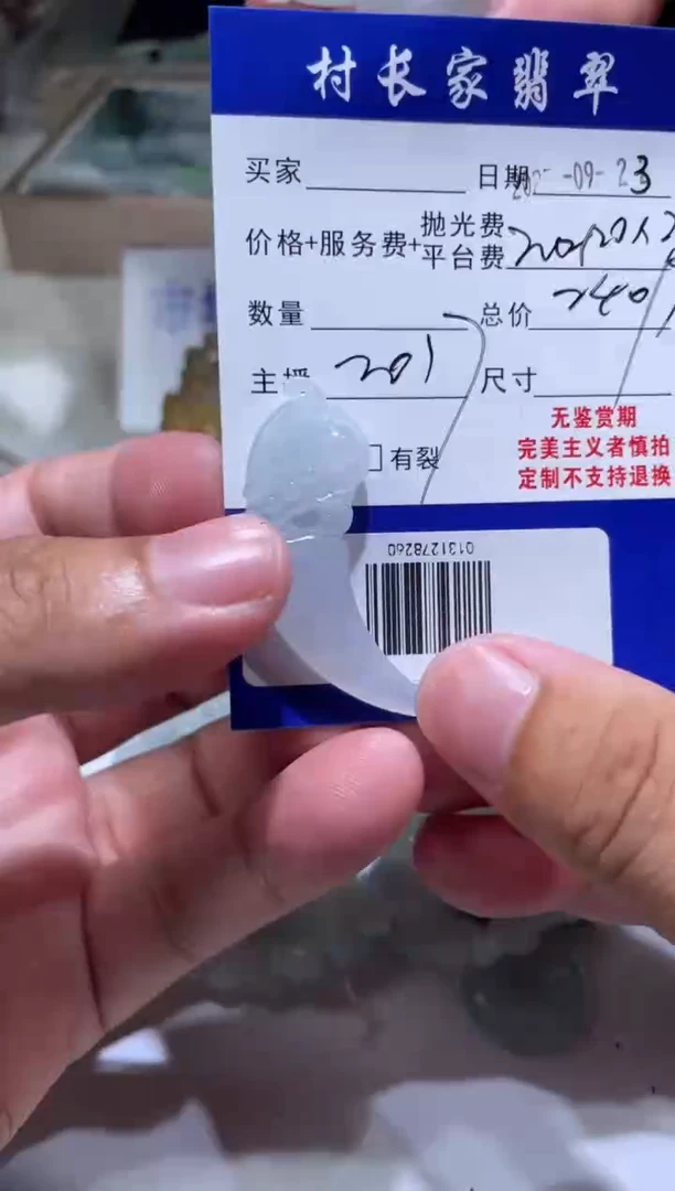 未镶嵌定制翡翠0131278260