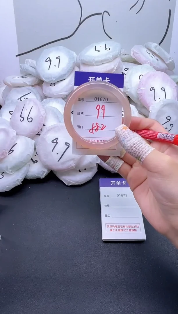 手镯玛瑙/玉髓未镶嵌1670