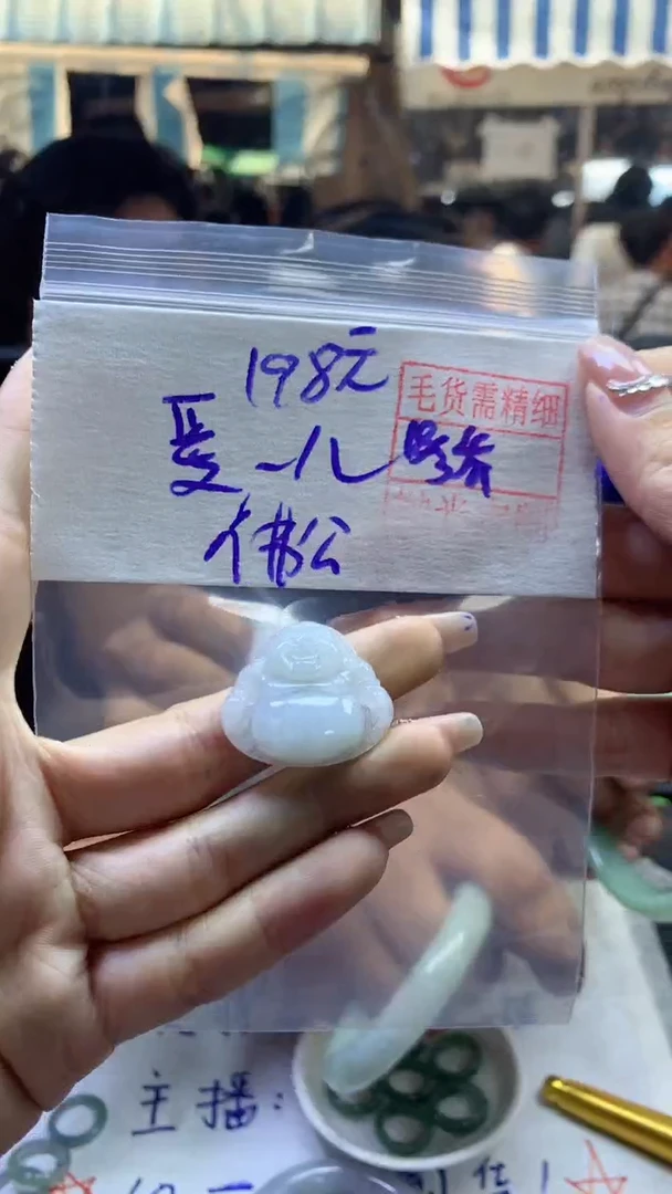 【闪购商品】定制翡翠未镶嵌爱+挂件佛#198元毛货需精抛光