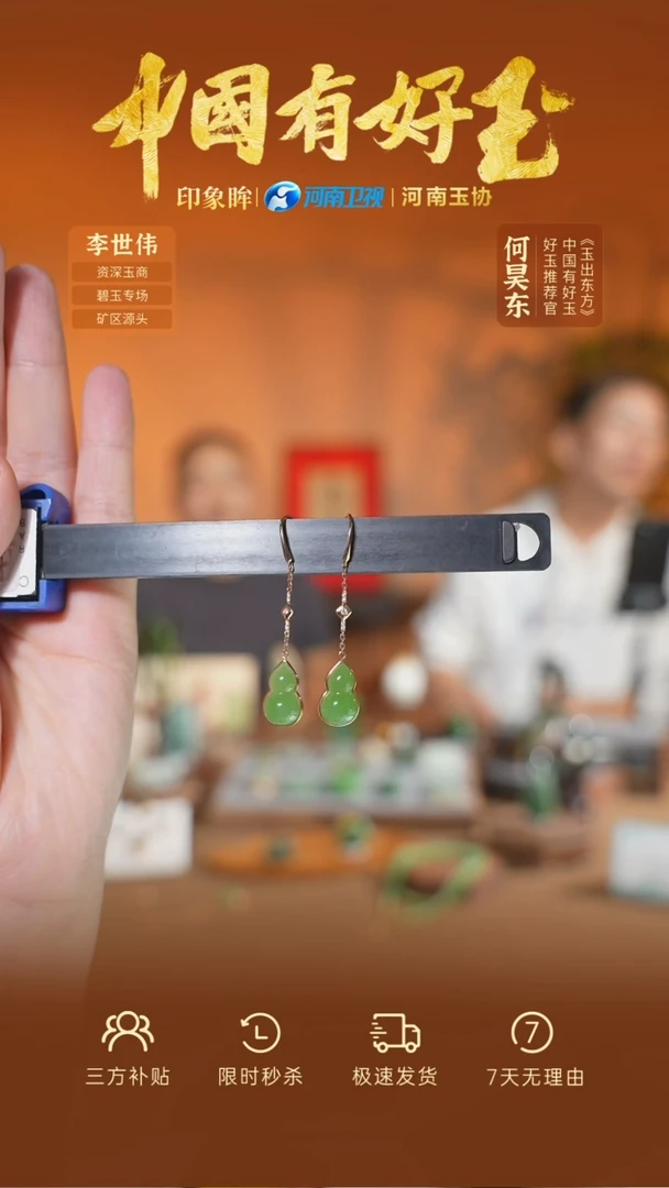 18K金镶嵌和田玉耳饰eb   38  yh