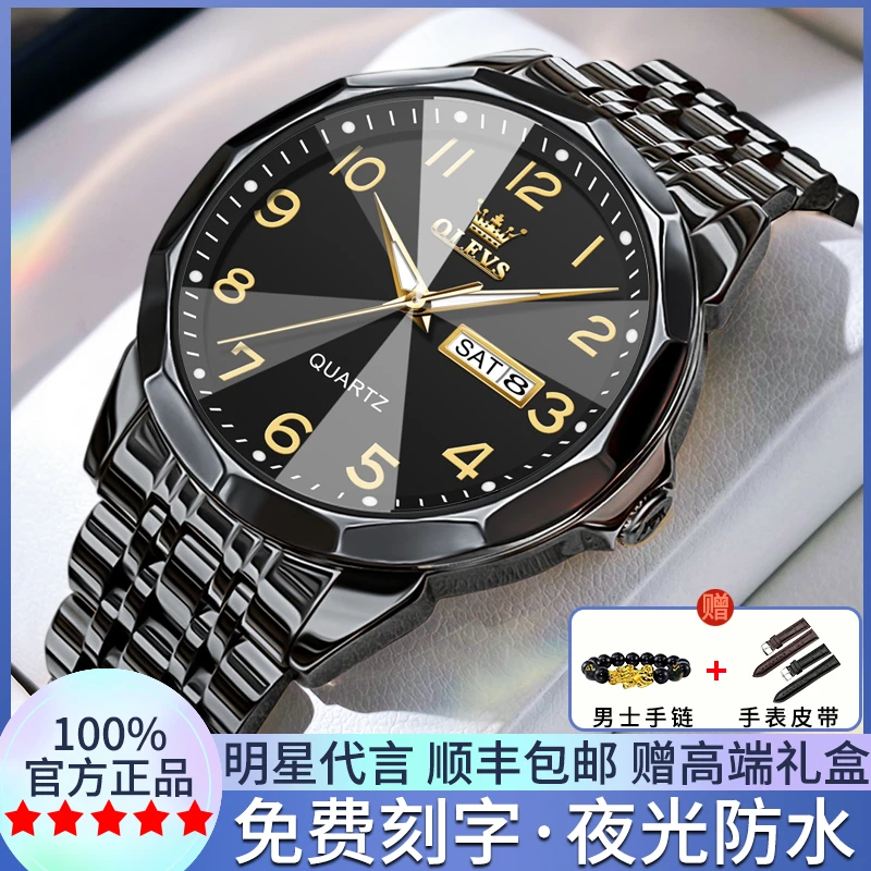 黑武士中老年人男士手表爸爸男款大数字防水全自动石英电子男腕表