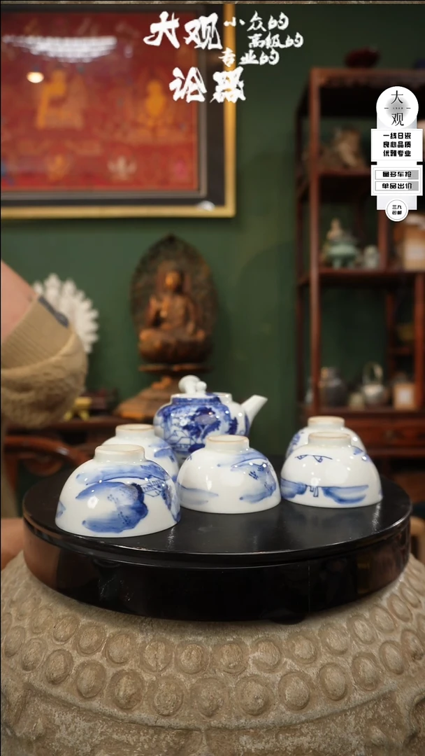 【闪购商品】瓷片大观论器道八套